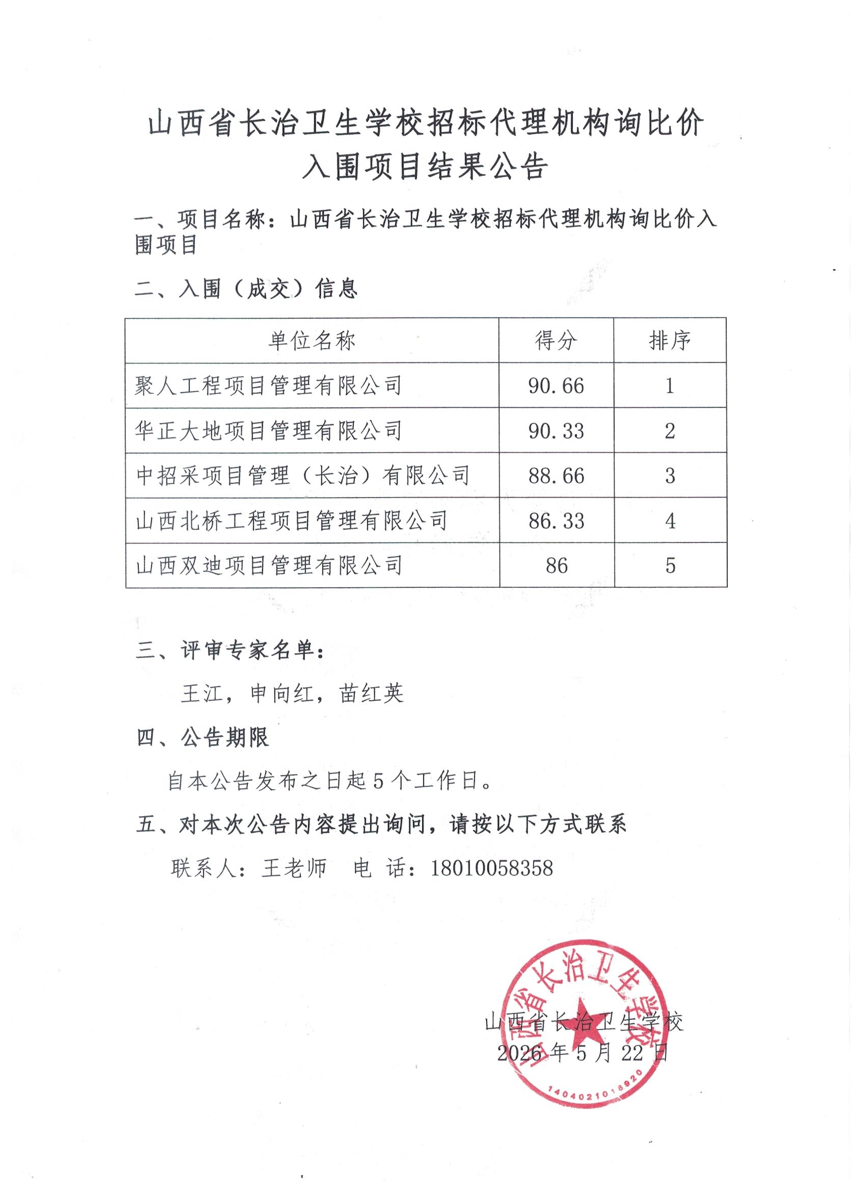 公告 001.jpg
